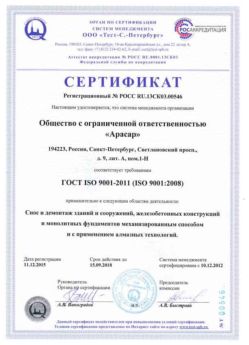 2012.12.10 Лесосибирск - Снос и демонтаж зданий и сооружений.