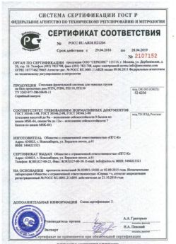 2016.04.29 Лесосибирск - Стеллажи фронтальной системы для грузов.