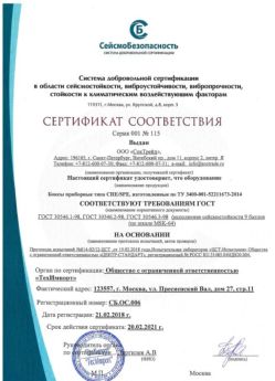 2018.02.21 Лесосибирск - Боксы приборные типа СПЕ/SPE.
