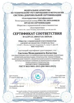 2018.04.27 Лесосибирск - Демонтаж объектов строительства.